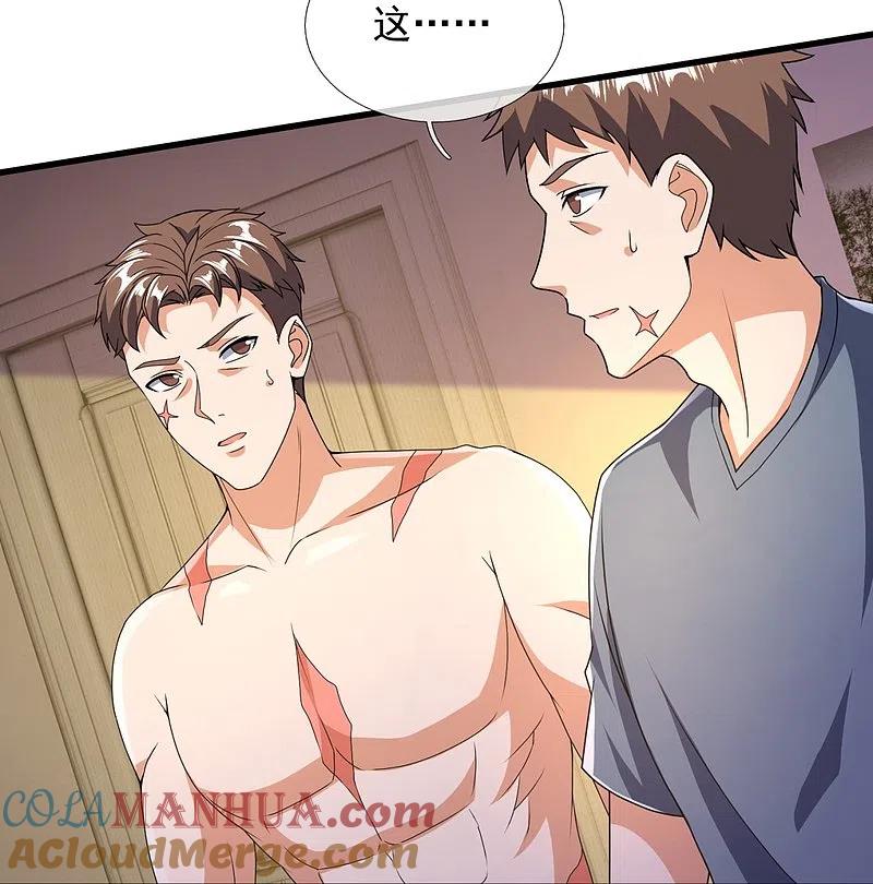 镇国主宰 第154话 实验 第23页