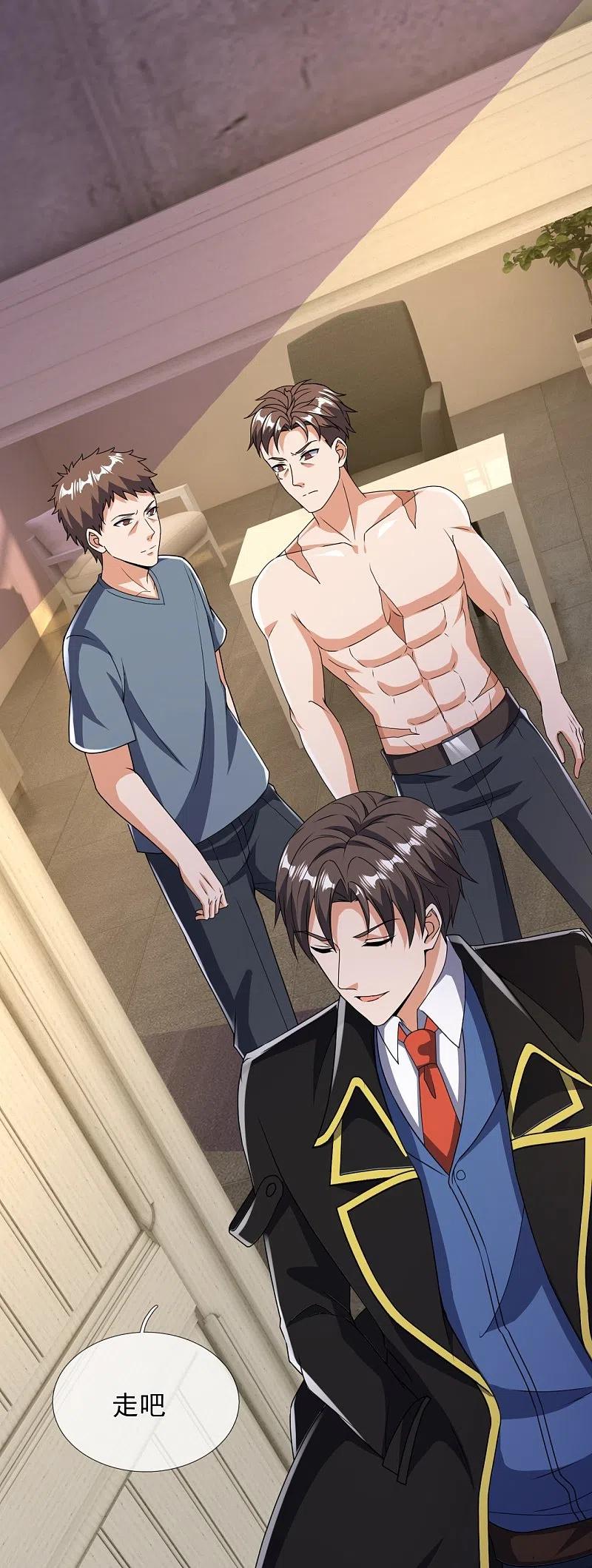 镇国主宰 第155话 封闭式孤儿院 第4页