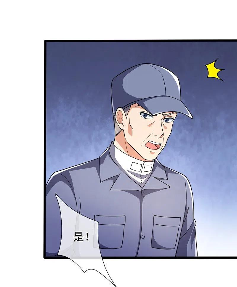 镇国主宰 第155话 封闭式孤儿院 第26页