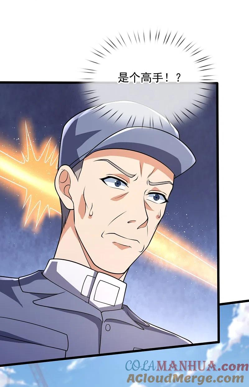镇国主宰 第155话 封闭式孤儿院 第15页