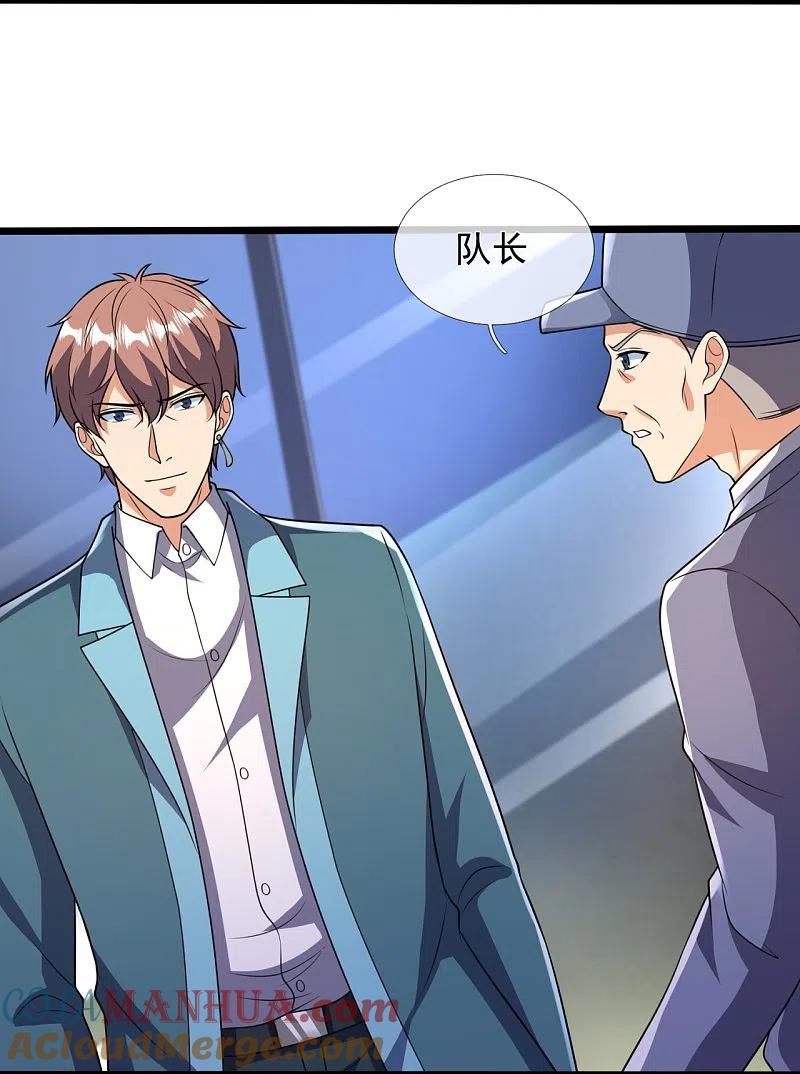 镇国主宰 第155话 封闭式孤儿院 第19页