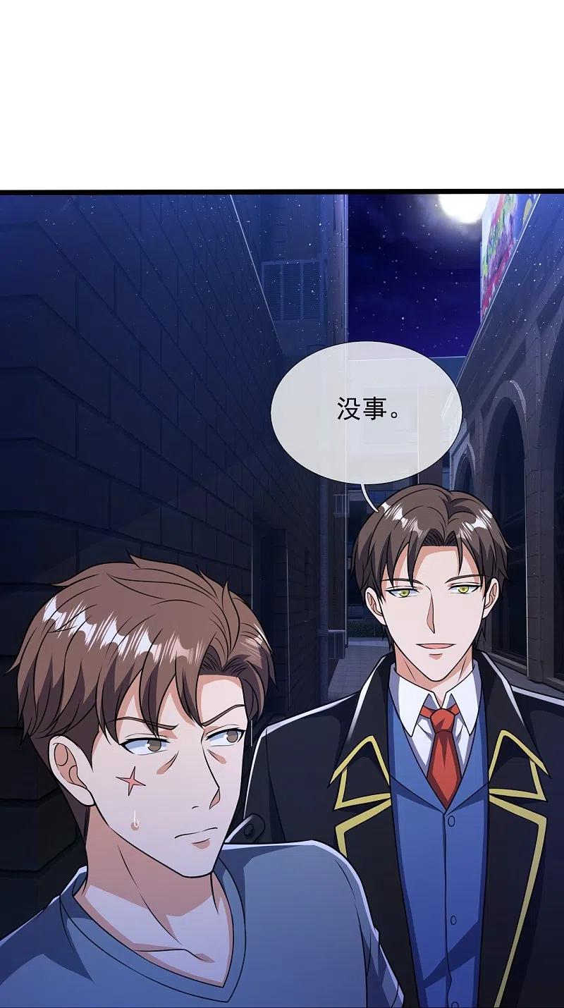 镇国主宰 第156话 夜袭 第18页