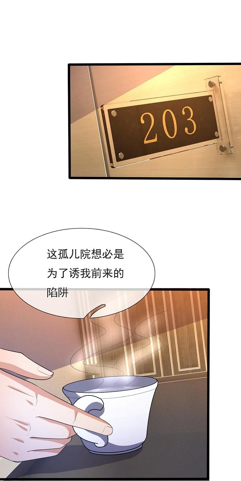 镇国主宰 第159话 坦白从宽，抗拒从严 第10页