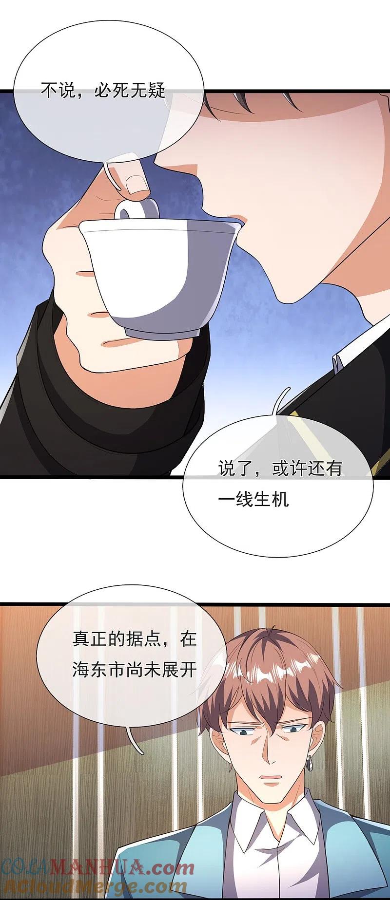 镇国主宰 第159话 坦白从宽，抗拒从严 第13页