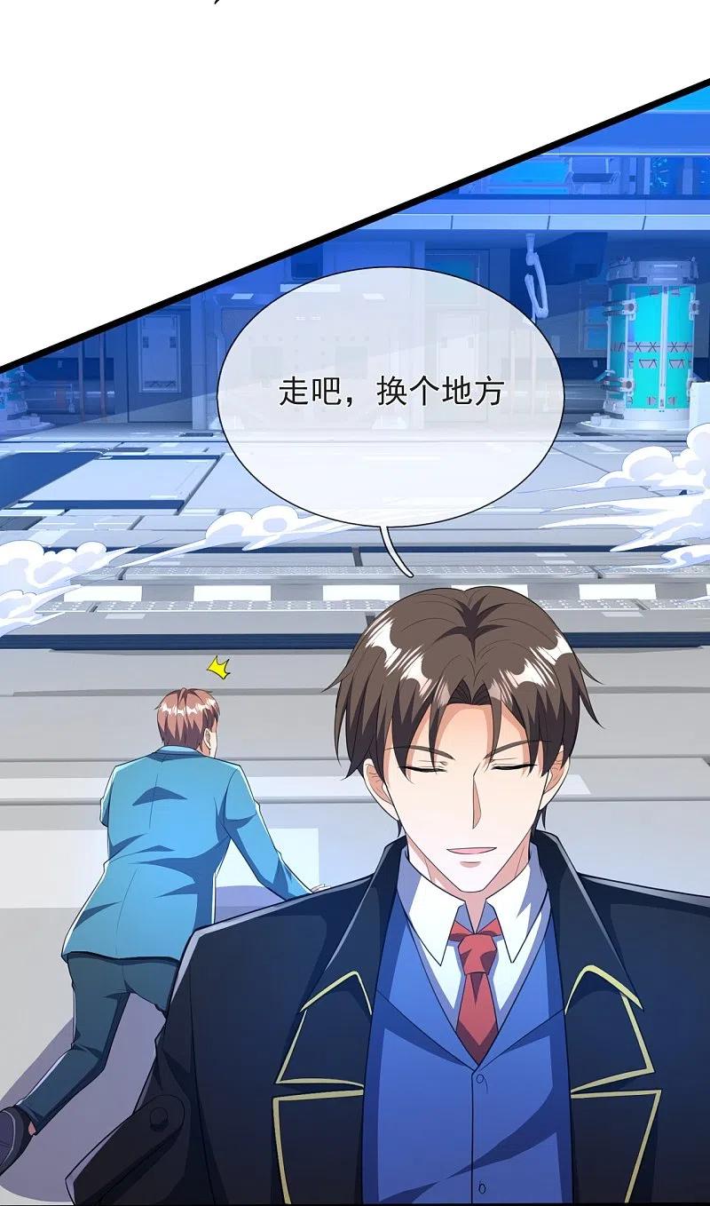 镇国主宰 第159话 坦白从宽，抗拒从严 第4页