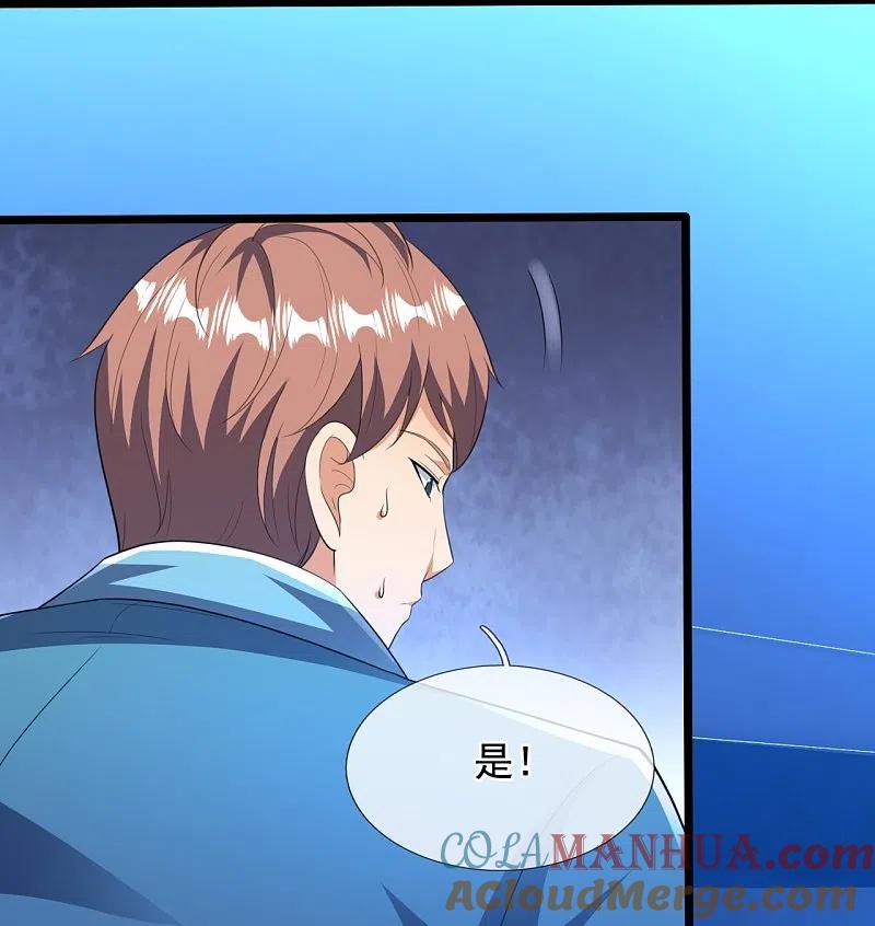 镇国主宰 第159话 坦白从宽，抗拒从严 第5页