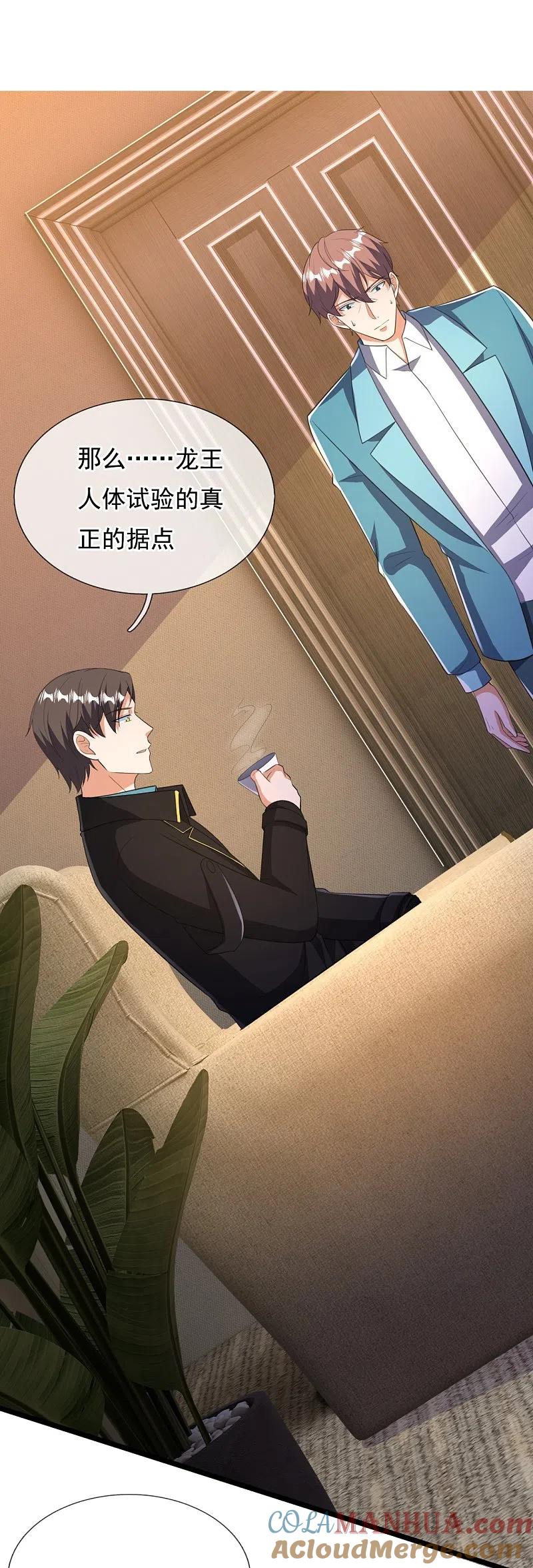 镇国主宰 第159话 坦白从宽，抗拒从严 第11页