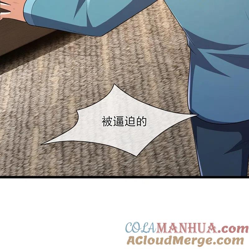 镇国主宰 第159话 坦白从宽，抗拒从严 第17页