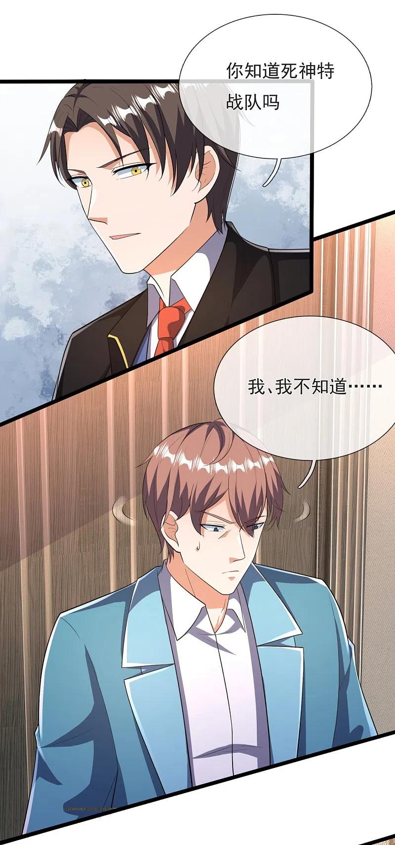 镇国主宰 第159话 坦白从宽，抗拒从严 第18页