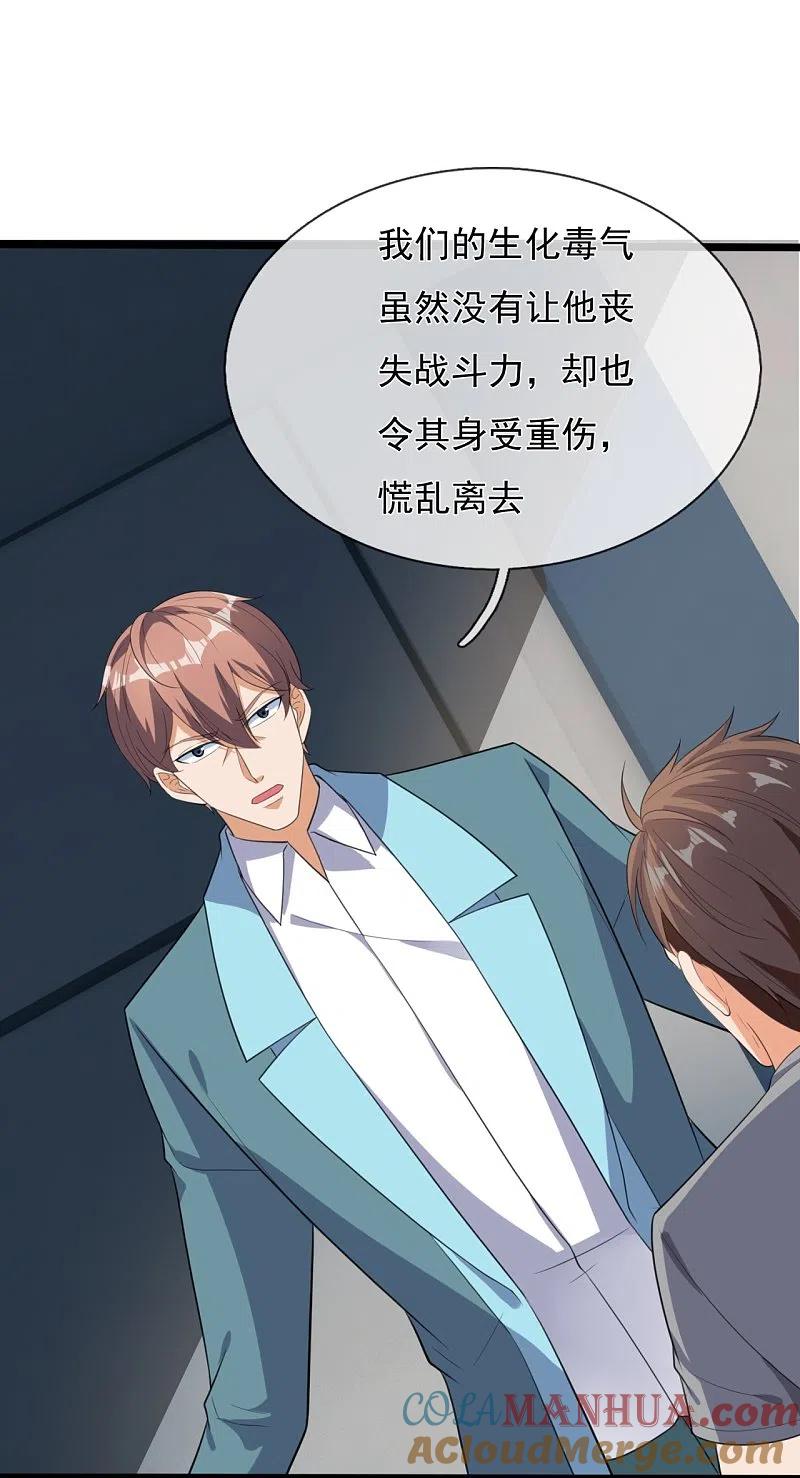 镇国主宰 第160话 会见龙王 第11页