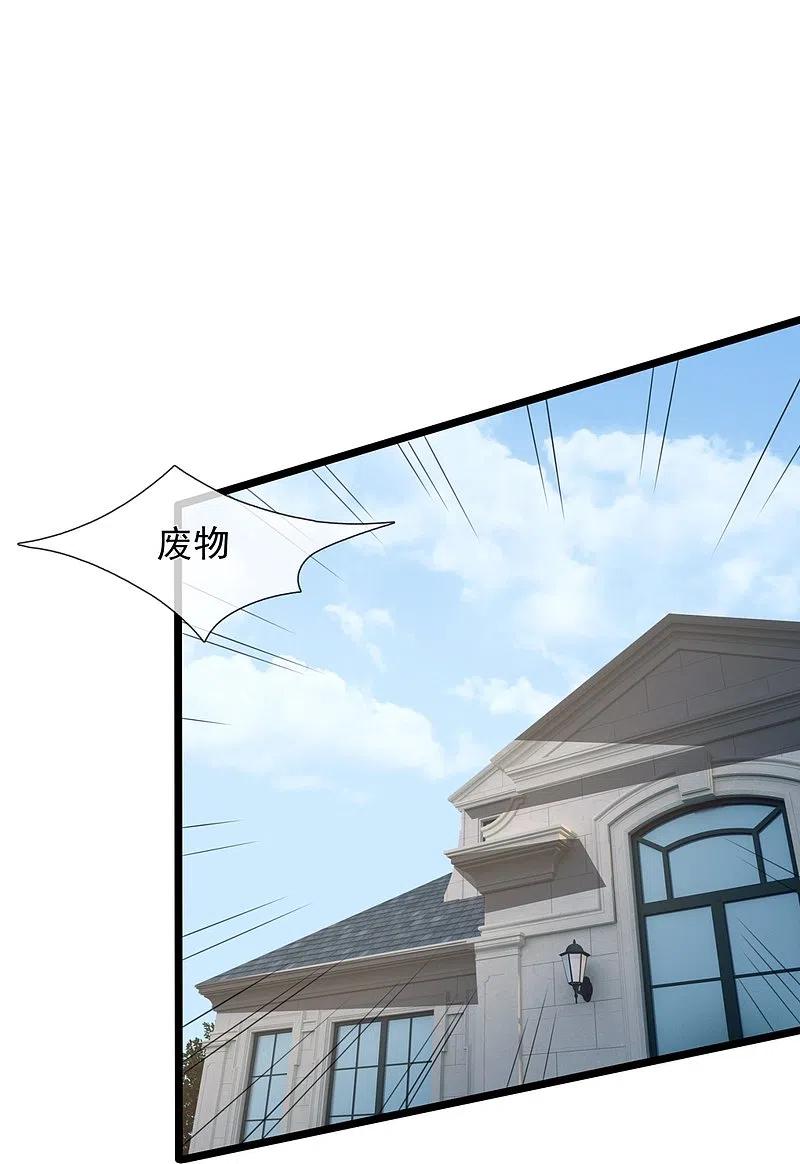 镇国主宰 第160话 会见龙王 第16页