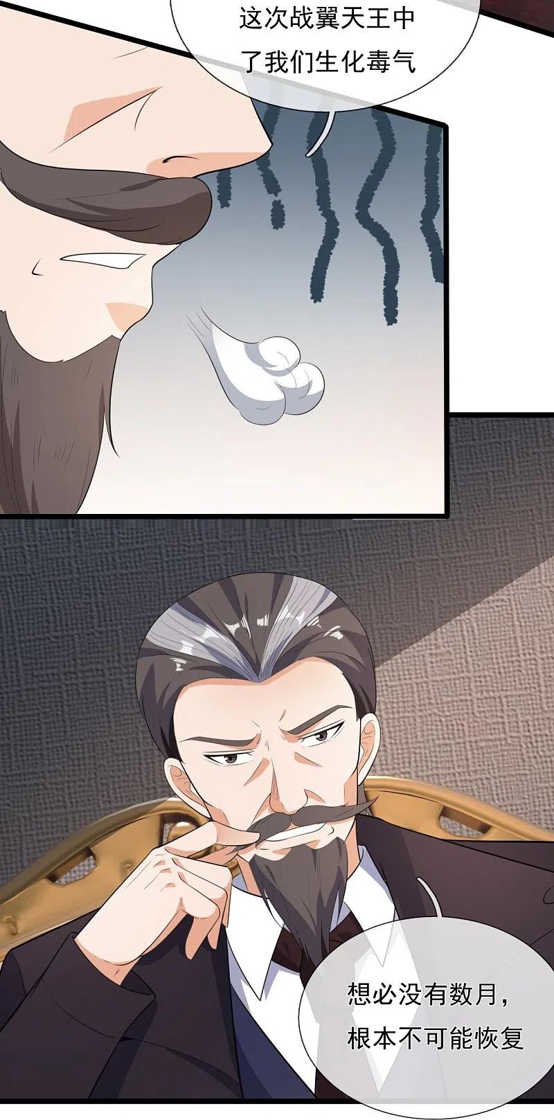 镇国主宰 第160话 会见龙王 第20页