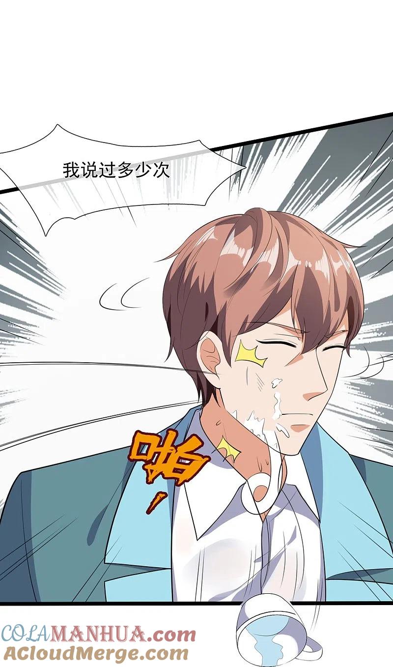 镇国主宰 第160话 会见龙王 第17页