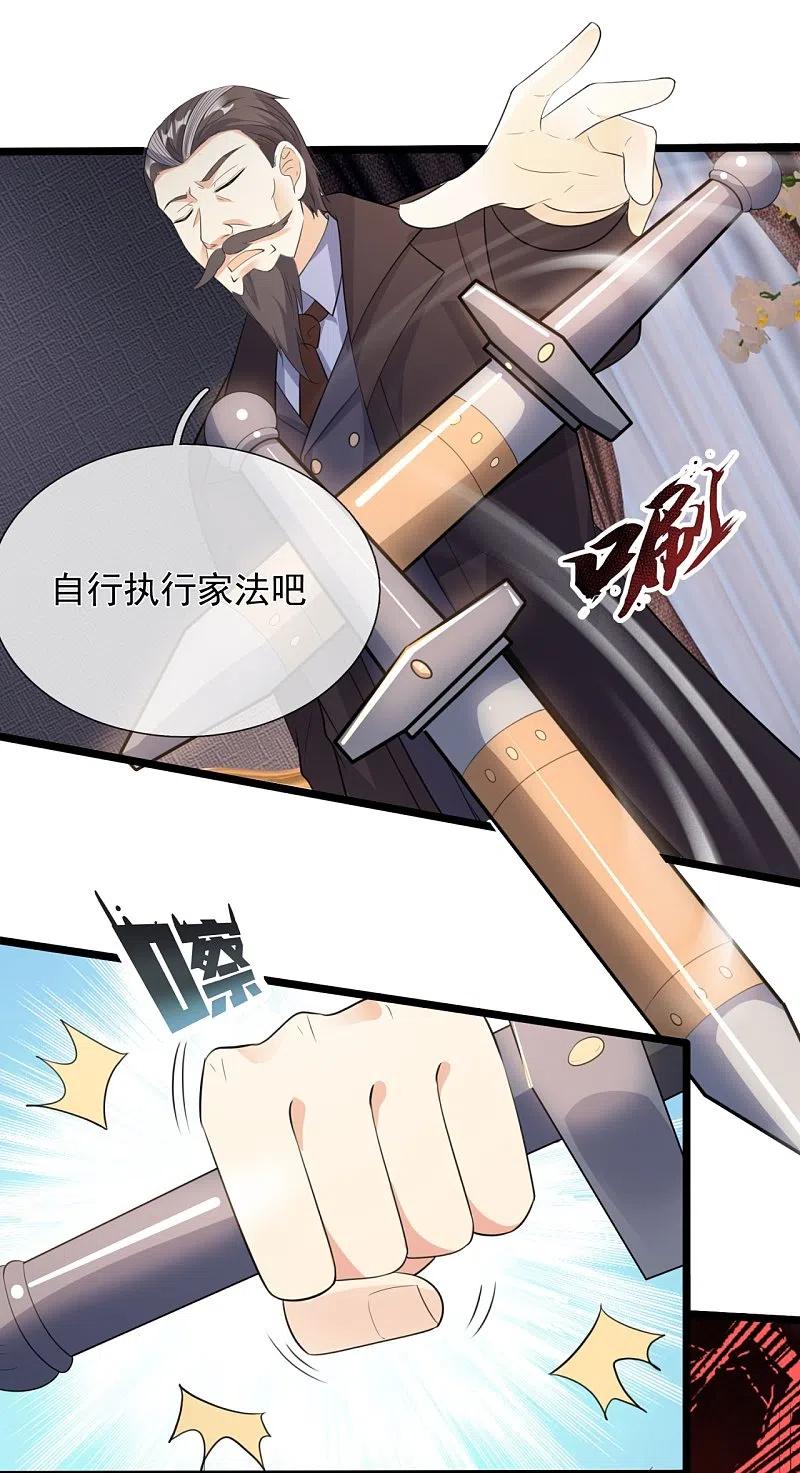 镇国主宰 第161话 背叛我的下场 第12页