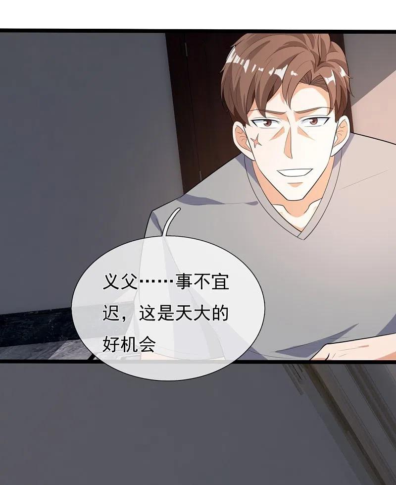 镇国主宰 第161话 背叛我的下场 第4页