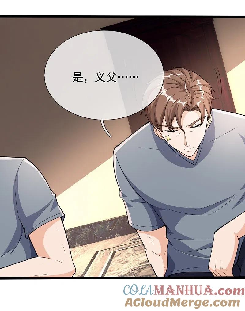 镇国主宰 第161话 背叛我的下场 第15页