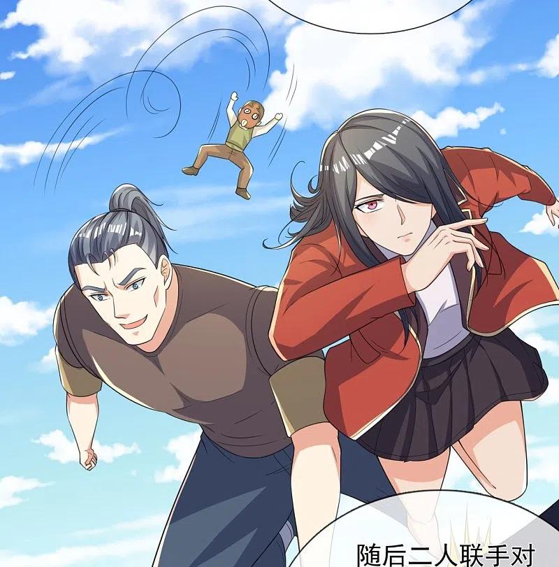 镇国主宰 第163话 不寻常之处 第6页