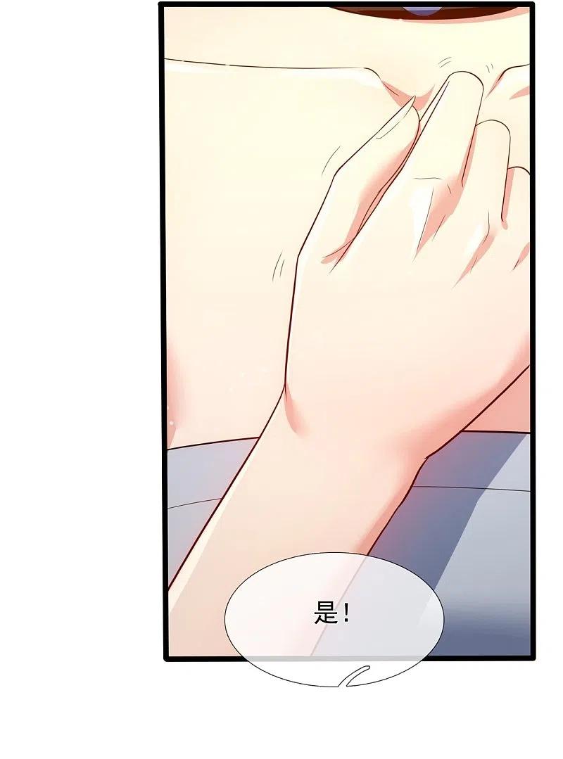 镇国主宰 第165话 白家要变天了 第20页