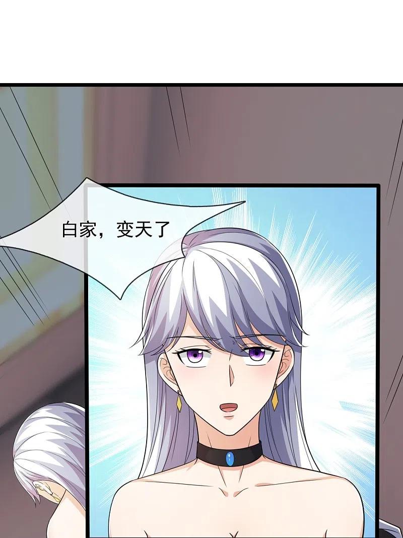 镇国主宰 第165话 白家要变天了 第4页