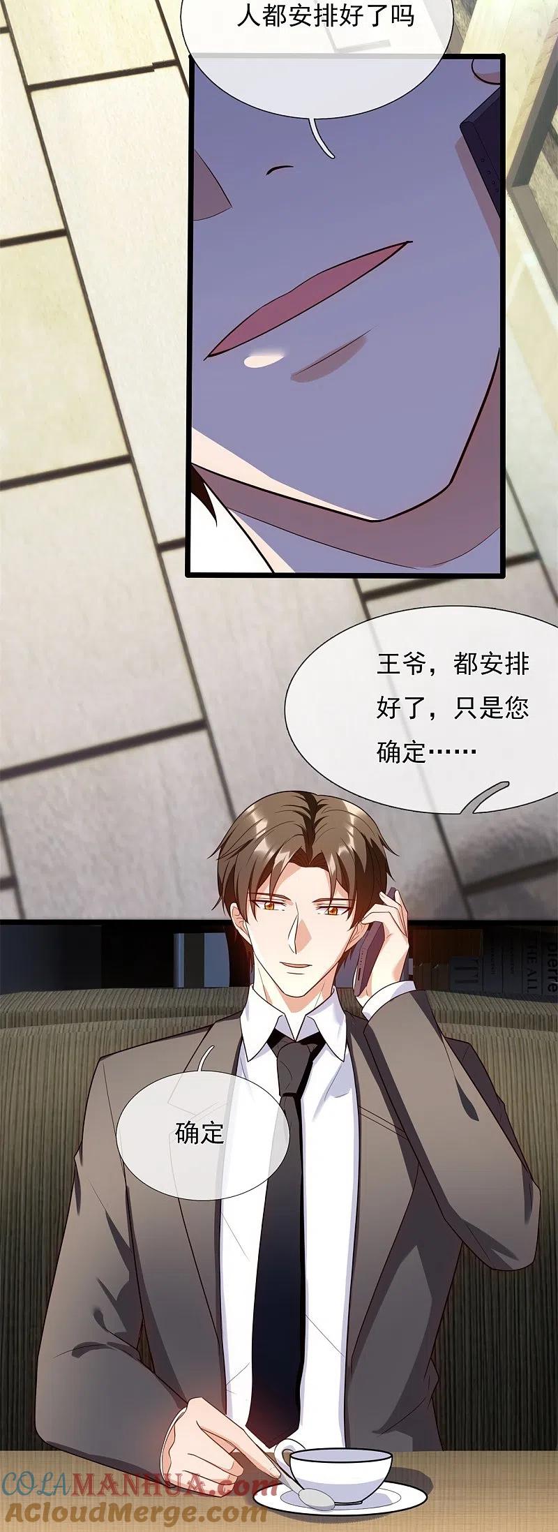 镇国主宰 第166话 兵来将挡 第19页