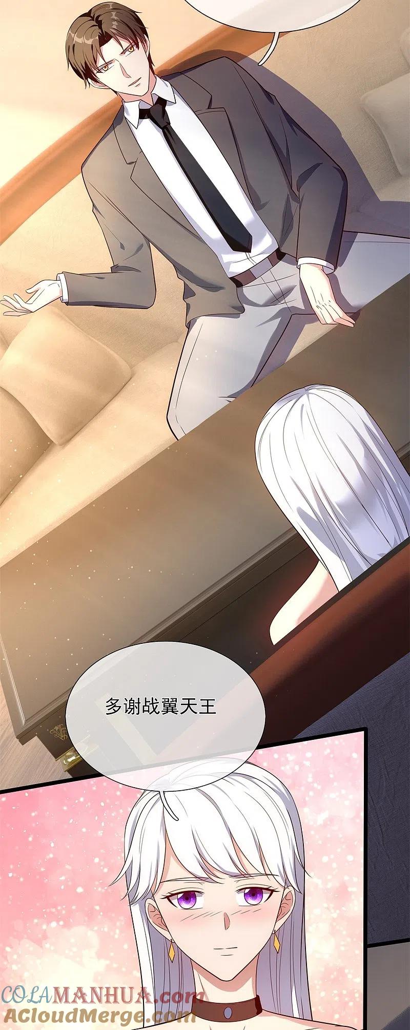 镇国主宰 第166话 兵来将挡 第7页