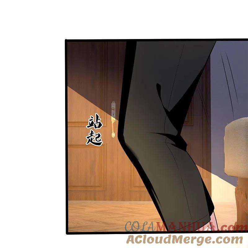 镇国主宰 第166话 兵来将挡 第11页