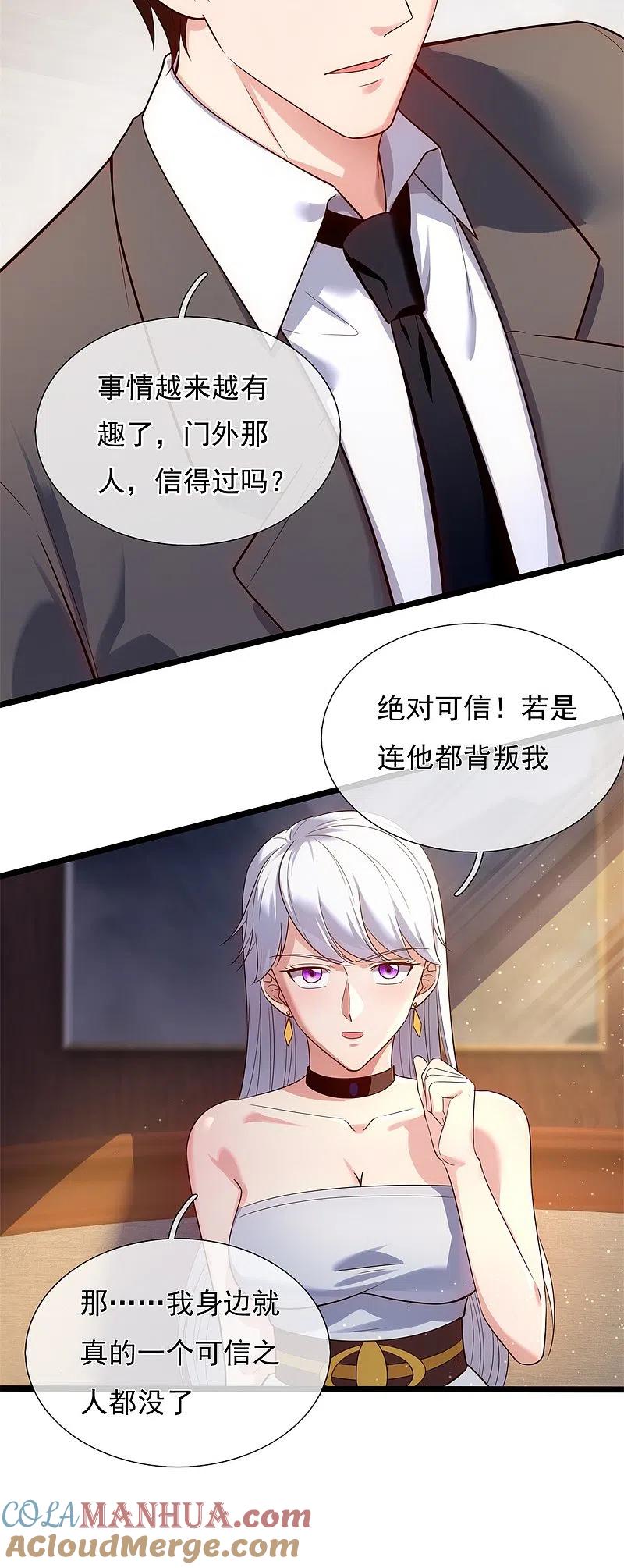 镇国主宰 第166话 兵来将挡 第5页