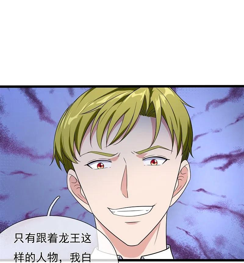 镇国主宰 第166话 兵来将挡 第16页