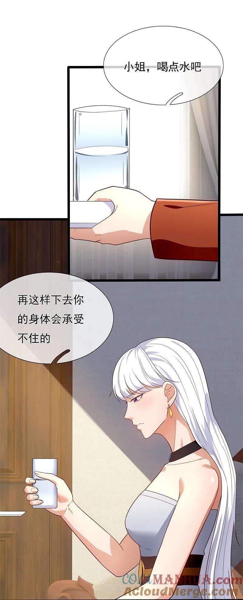 镇国主宰 第166话 兵来将挡 第23页