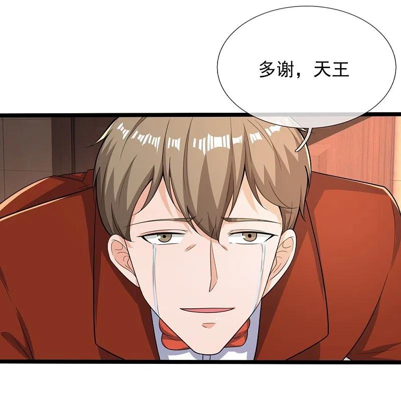 镇国主宰 第169话 以死谢罪 第8页