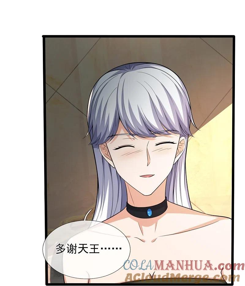 镇国主宰 第169话 以死谢罪 第15页