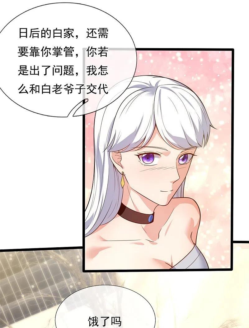 镇国主宰 第169话 以死谢罪 第28页