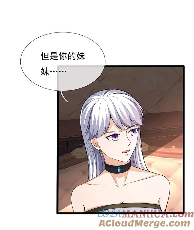镇国主宰 第169话 以死谢罪 第5页