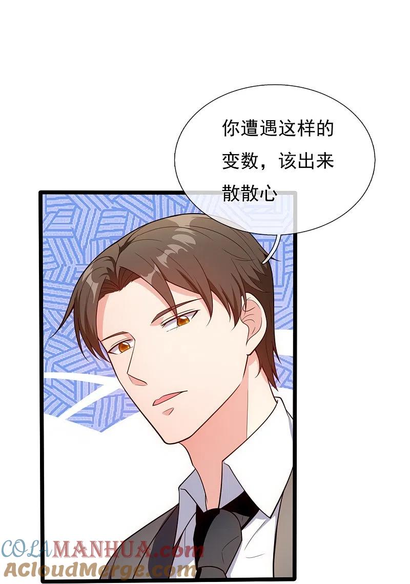 镇国主宰 第169话 以死谢罪 第27页