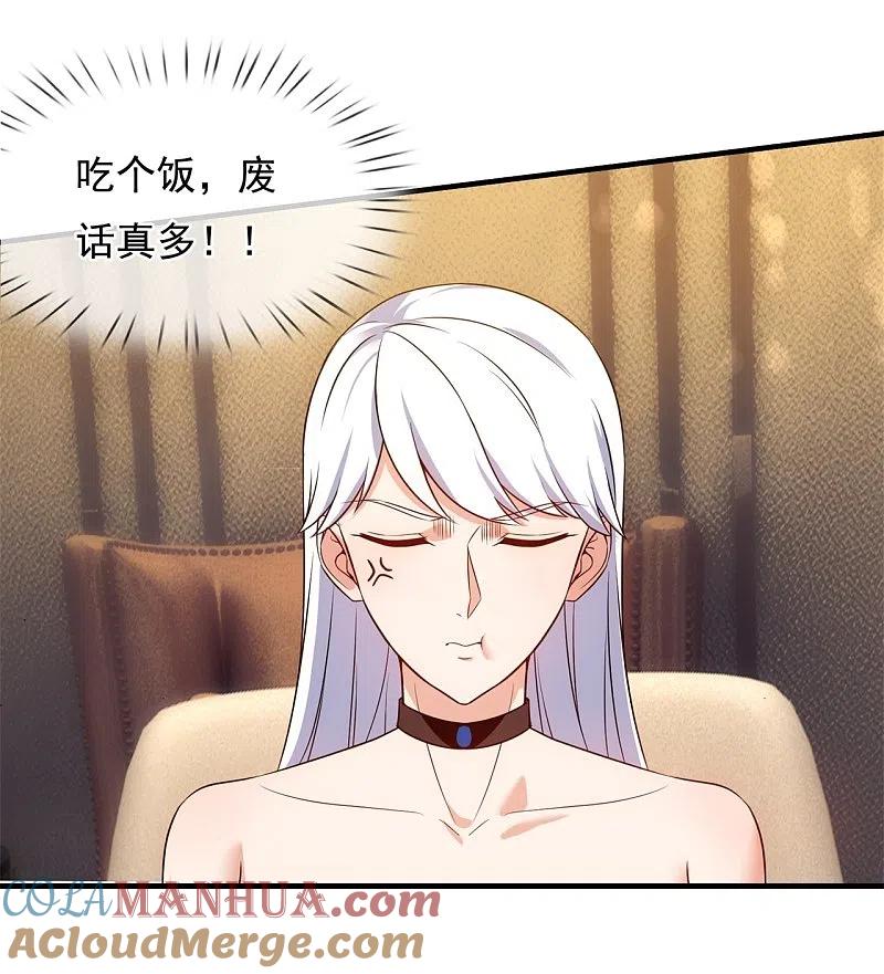 镇国主宰 第170话 平平无奇打工人 第31页