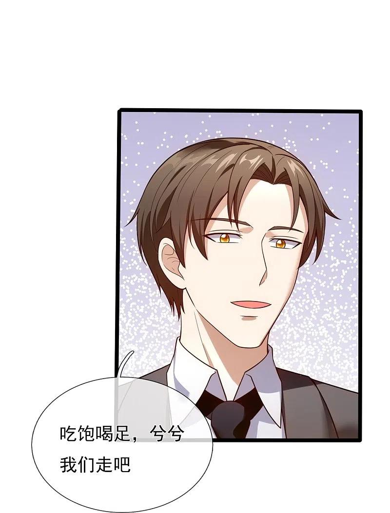 镇国主宰 第171话 名花有主 第10页