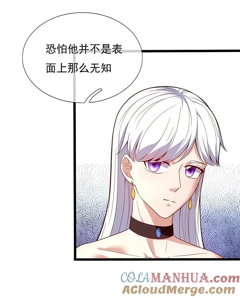 镇国主宰 第172话 军火生意 第7页