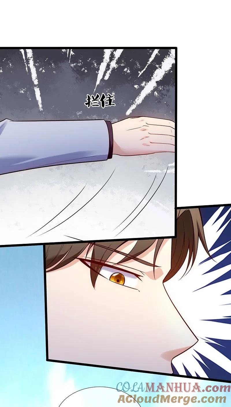 镇国主宰 第173话 我就是在侮辱你 第9页
