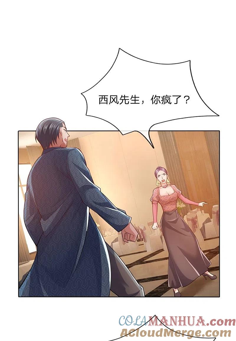 镇国主宰 第16话 来人做人工呼吸 第11页