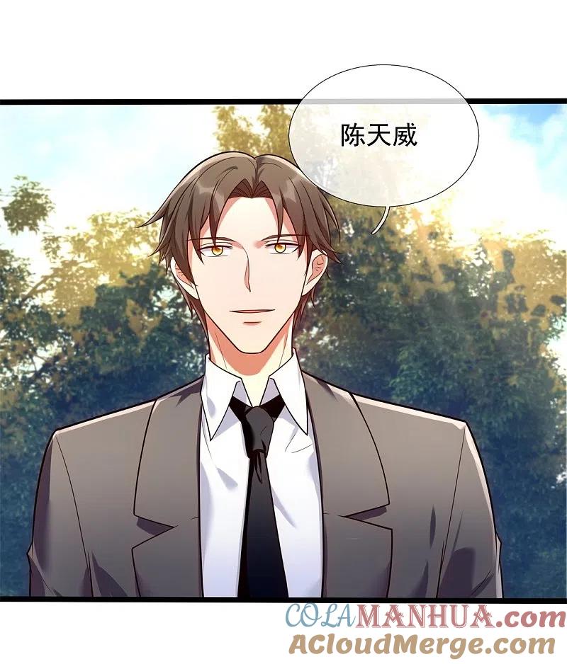 镇国主宰 第174话 好久不见 第11页