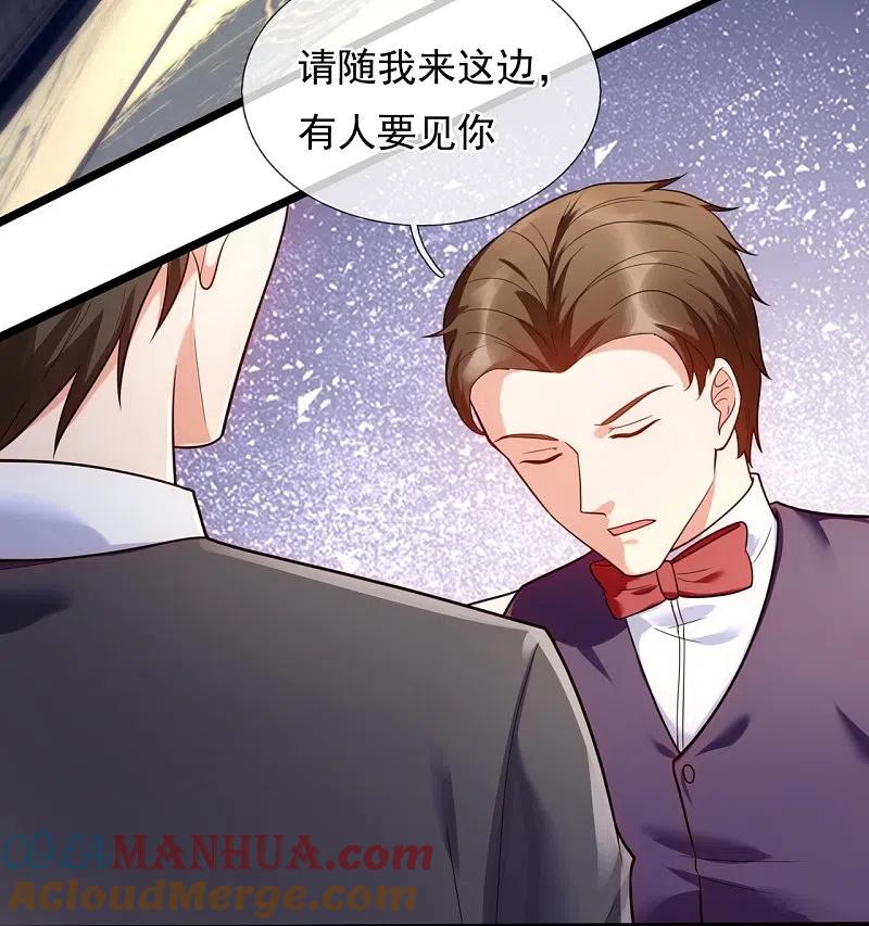 镇国主宰 第174话 好久不见 第21页