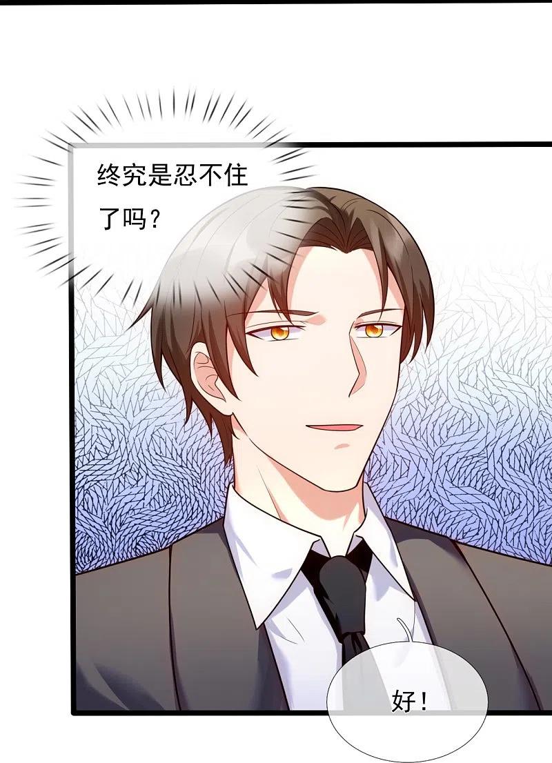 镇国主宰 第174话 好久不见 第22页