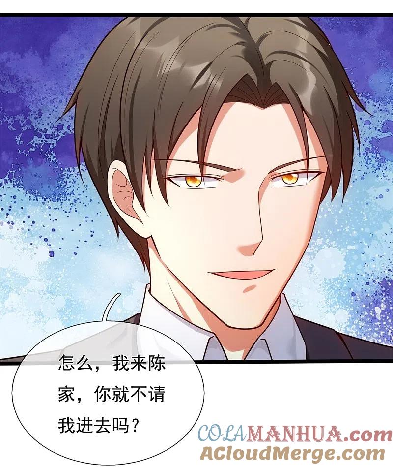 镇国主宰 第174话 好久不见 第13页