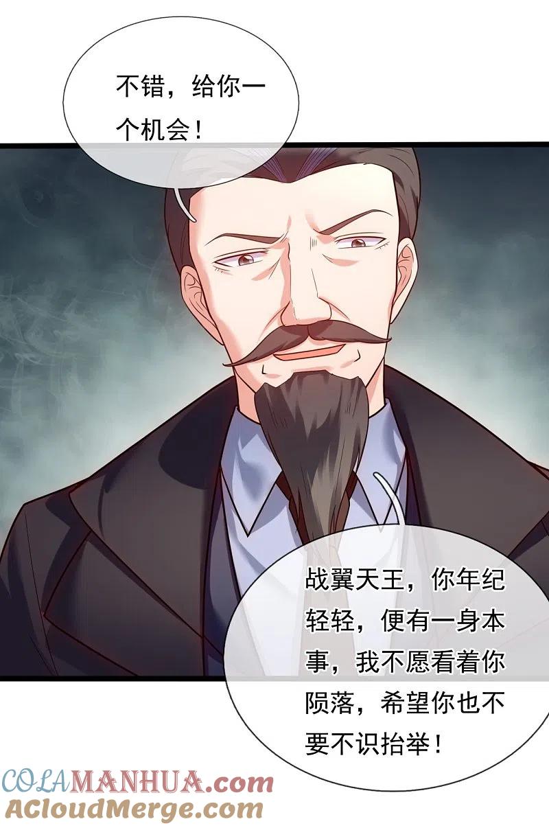 镇国主宰 第175话 正式宣战 第9页