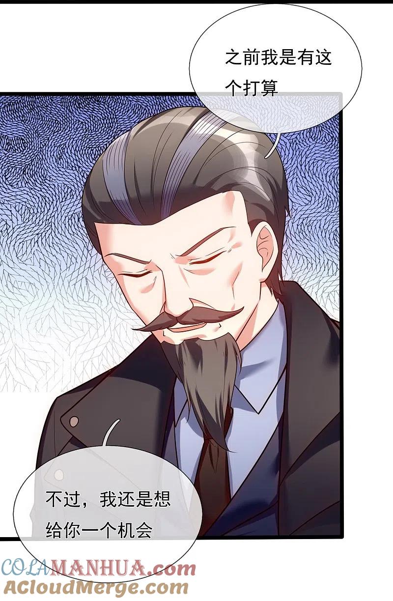 镇国主宰 第175话 正式宣战 第7页