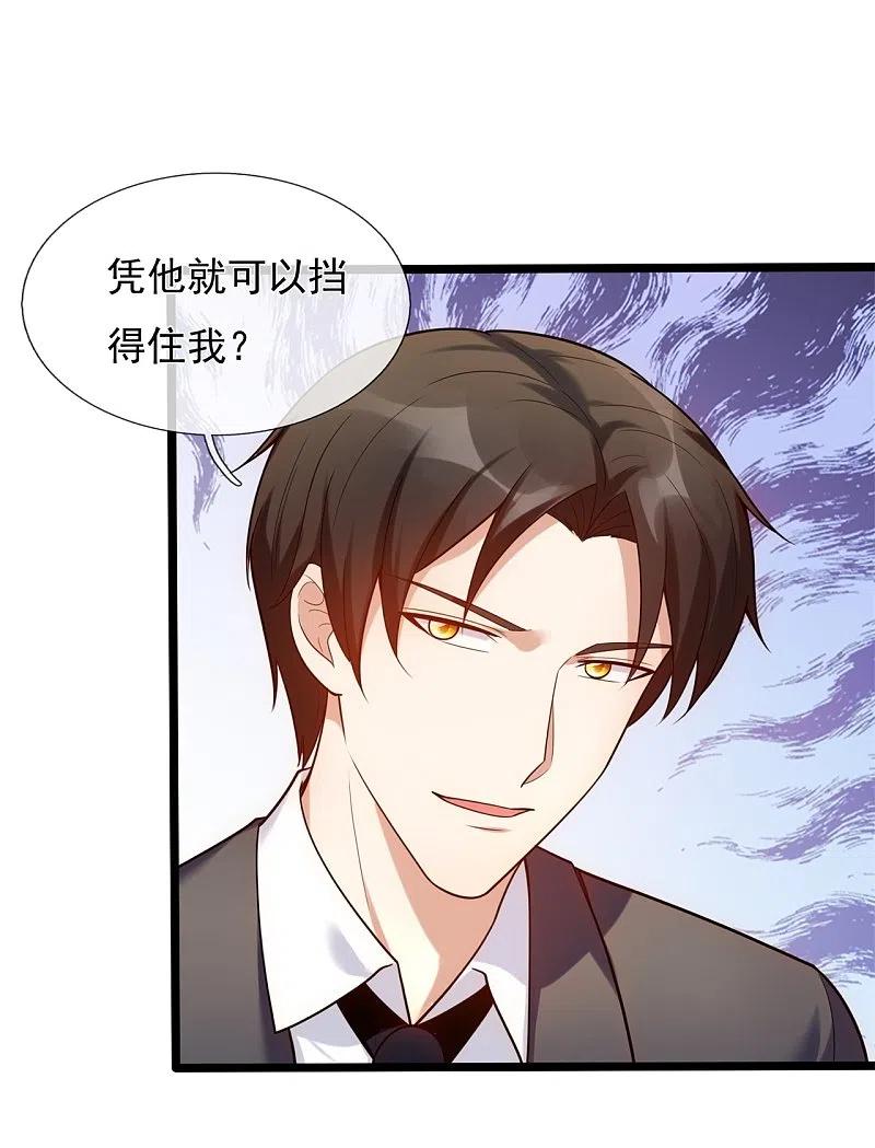 镇国主宰 第175话 正式宣战 第22页