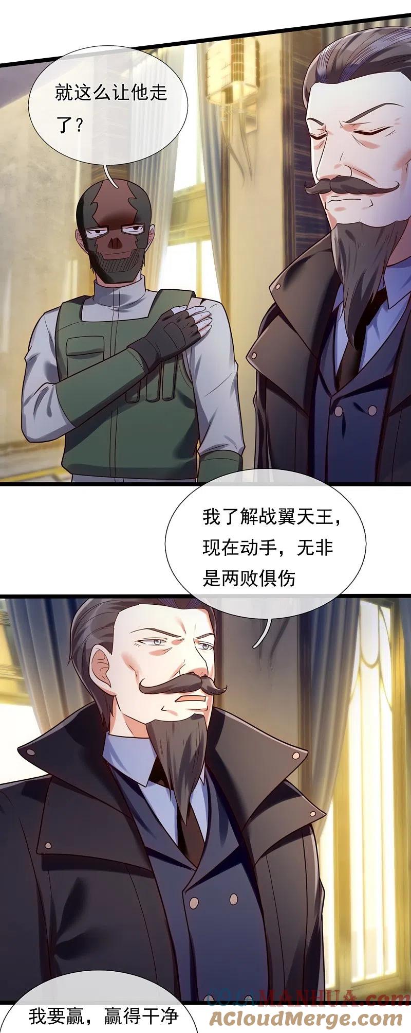 镇国主宰 第176话 以一敌三，不落下风 第27页