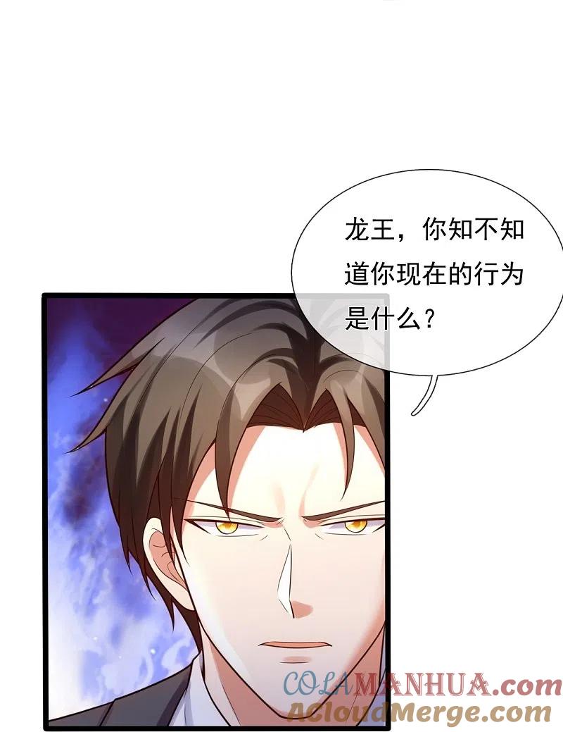 镇国主宰 第176话 以一敌三，不落下风 第19页