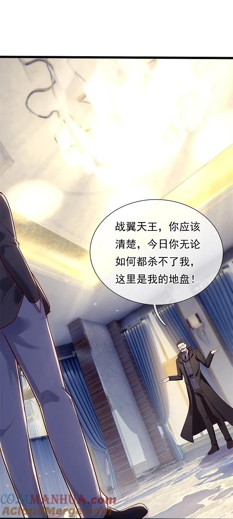 镇国主宰 第176话 以一敌三，不落下风 第15页