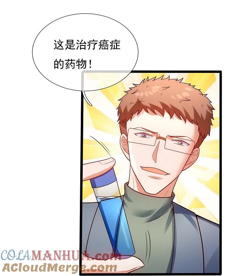 镇国主宰 第177话 神秘药剂 第17页